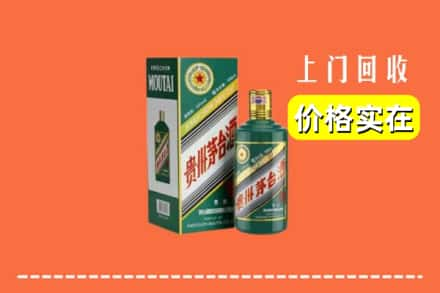 北湖区回收纪念茅台酒